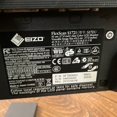 EIZO FlexScan S1721の画像