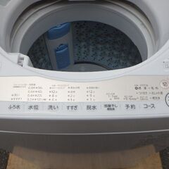 東芝　7kg　全自動洗濯機　2022年製　AW-7GM1　￥37,180税込の画像