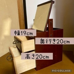 引き出し付き小物入れ　鏡付き小物入れの画像