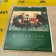 0721-041 【無料】 ピースフルモーメント ことば