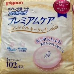 ピジョン 母乳パッド フィットアップ 2個セットの画像