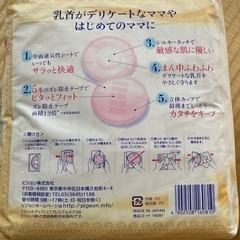 ピジョン 母乳パッド フィットアップ 2個セットの画像
