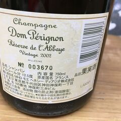 ドンペリ レゼルヴドラベイ 2002 750ｍｌ 未使用 【ハンズクラフト宜野湾店】の画像