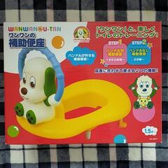 【使用品】WANWAN＆U-TAN ワンワンの補助便座 ワンワン...