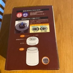 未使用　保温保冷ステンレス製ポットの画像