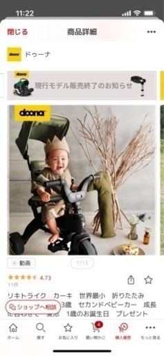 リキトライク 折りたたみ三輪車