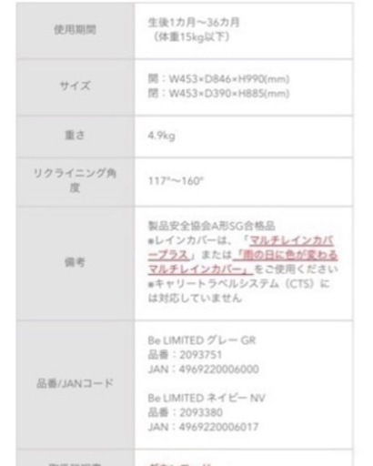 【決まりました】アップリカ ベビーカー 美品