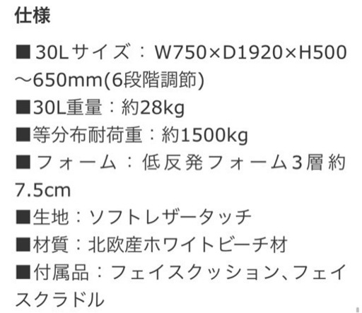 サロン用ベッド