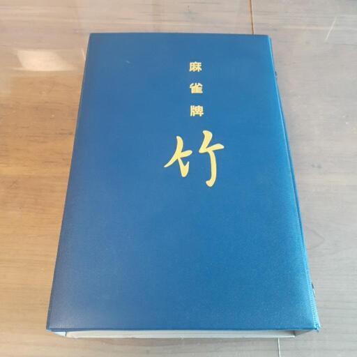 【美品】麻雀牌 竹