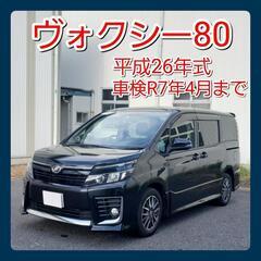 【今週で出品終了します】【大幅値下げ中】voxy  平成26年式...
