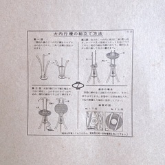 本場岐阜　大内行燈の画像