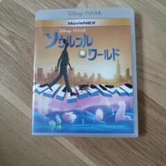 【売れた】ソウルフルワールドDVD　ブルーレイ
