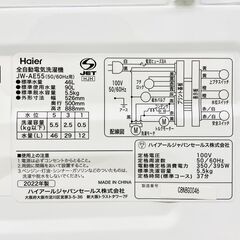 Haier ハイアール 5.5kg 洗濯機 JW-AE55 2022年製 一人暮らし 小型 ホワイト シルバー 高年式 / C【01】の画像