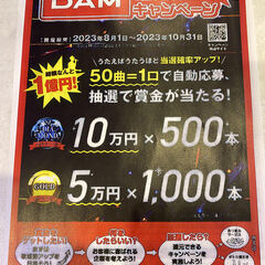 週末に一緒にカラオケ会しませんか？年代性別は問いません！！DAM...
