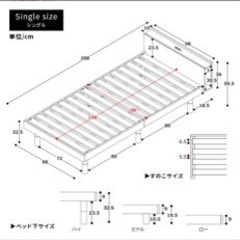 シングルベッド　マット付き　すのこベッド　8/8引取り希望の画像