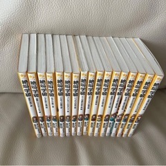 絶叫学級 第1〜17弾 〈17冊セット〉の画像