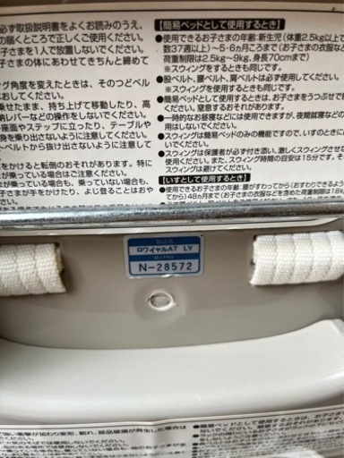 コンビ　電動　ハイローチェア