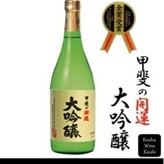 甲斐の開運　日本酒　720mlの画像