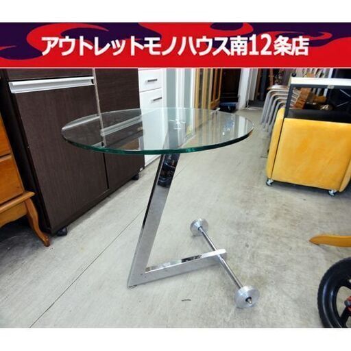 ボーコンセプト風 ガラス サイドテーブル 幅51×高さ59cm キャスター付き シルバー デザイン家具 札幌市 中央区 南12条