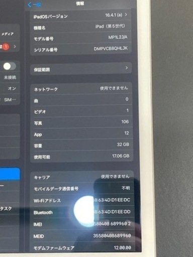 iPad 第5世代　32ギガバイト