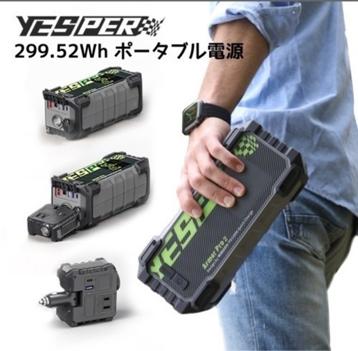 新品未使用　キャンプ/車中泊に❣️ポータブル電源 小型 大容量 ジャンプスターター　災害時