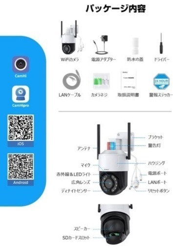 新品未使用❣️防犯カメラ ワイヤレス 屋外 500万画素 5倍光学ズーム 自動追尾