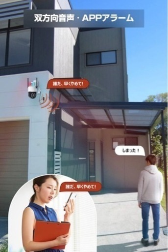 新品未使用❣️防犯カメラ ワイヤレス 屋外 500万画素 5倍光学ズーム 自動追尾