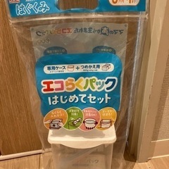(新品)森永はぐくみ エコらくパック