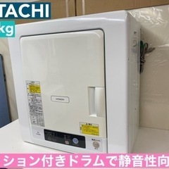 I504 ? ジモティー限定価格！ HITACHI 衣類乾燥機 （4.0㎏） ⭐ 動作確認済 ⭐ クリーニング済