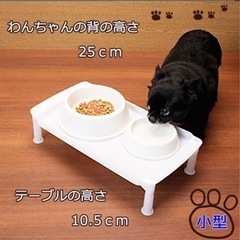 ペット 餌台