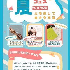 お子様連れOK！自分を癒して、自分を知る！体験会♡