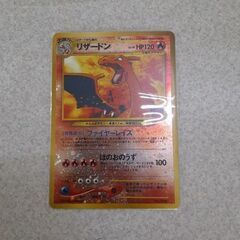 希少！旧裏面ポケモンカードリザードンお値下げ⭕