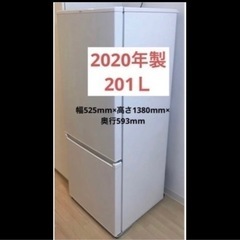 2020年発売 AQUA AQR-20J 201L