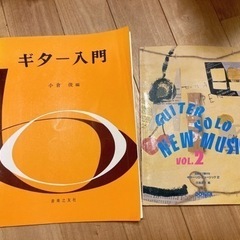 【無料 0円！】ギター入門等