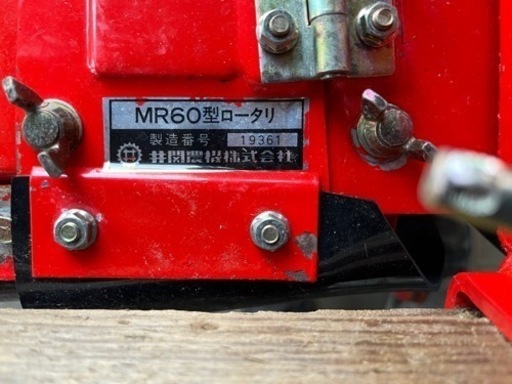 テーラー　管理機　イセキ　KC500F
