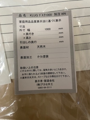 AKASE  デスクKLUG  シェルフ×1 ハンギングバー付き