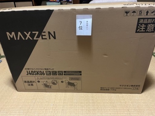 液晶テレビ　40インチ