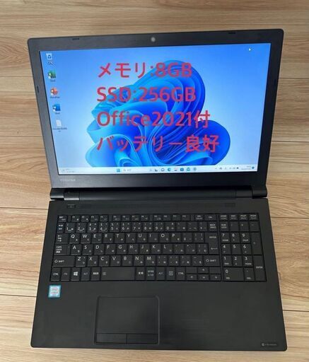 702-5★東芝 dynabook B65 SSD256GB メモリ8GB 第6世代 Core i3 Windows10 Windows11 カメラ 10キー★