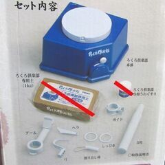 ろくろ倶楽部 陶芸セット タカラトミー 電動(単1電池使用) 札幌市北区屯田の画像
