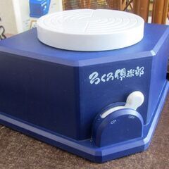 ろくろ倶楽部 陶芸セット タカラトミー 電動(単1電池使用) 札幌市北区屯田の画像