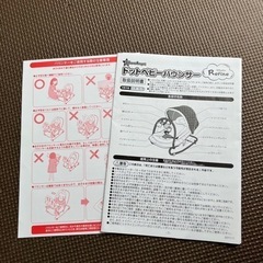 【処分検討中/値下げ中】バウンサー/ドット柄 スマートエンジェル 茶色 西松屋の画像