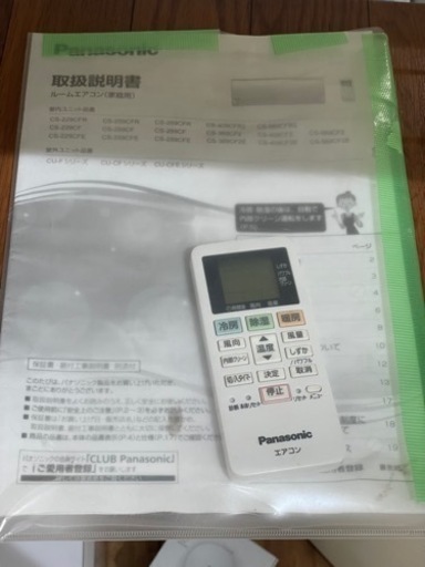 【エアコン14畳】中古でエアコン買うならケイラック朝霞田島店！ Panasonic 主に14畳 約10畳～17畳 2019年製 CS-409CFR2　GM850