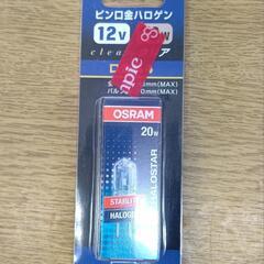 ピン口金ハロゲン12V20W  G-117H