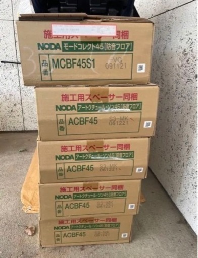 NODA(ノダ) アートクチュール・ソン45   ACBF45-S3-CA