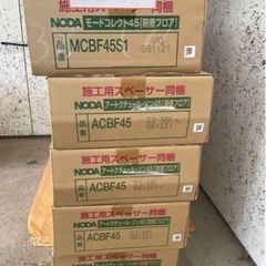 NODA(ノダ) アートクチュール・ソン45   ACBF45-S3-CA