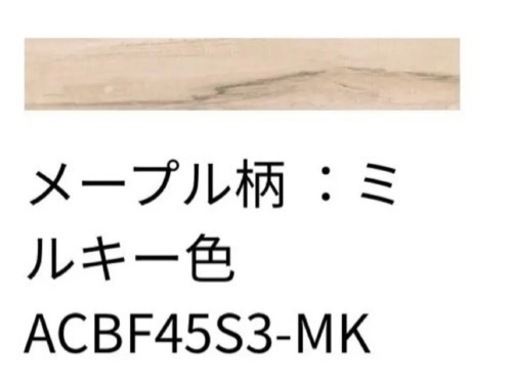 NODA(ノダ) アートクチュール・ソン45   ACBF45-S3-MK