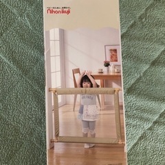 【受け渡し者決定】とおせんぼＬサイズ（日本育児）の画像
