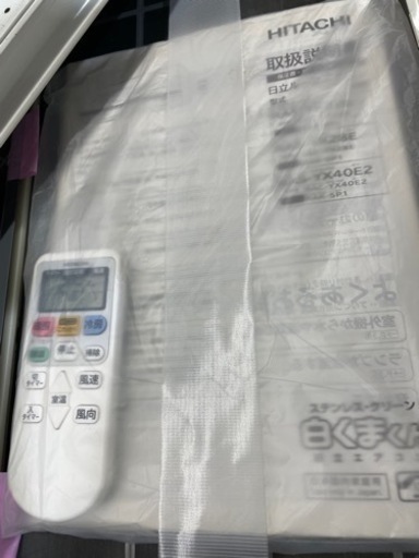 【エアコン】中古でエアコン買うならケイラック朝霞田島店！ 日立 主に14畳 約10畳～17畳 2016年製 RAS-YX40E2　GM