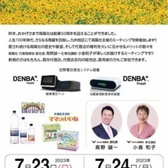 KOYOフレッシュミーティングのご案内