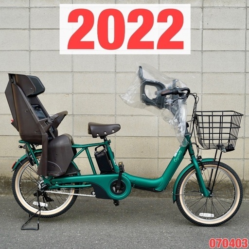 電動自転車 パナソニック ギュット 中古 子供乗せ 070403 ⭐️超特価
